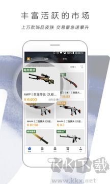 網易BUFF(游戲飾品交易)