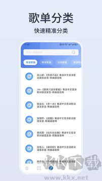 卡音免會員版