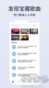 卡音免會員版