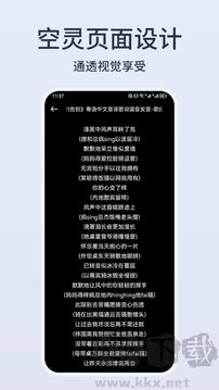 卡音免會員版