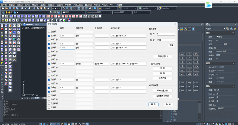 中望龍騰沖壓模升級(jí)版