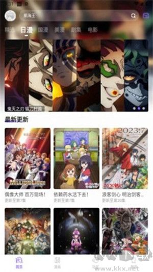 MioMio動漫app免費版