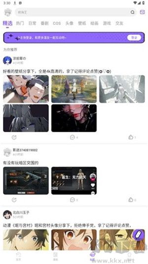 MioMio動漫app免費版