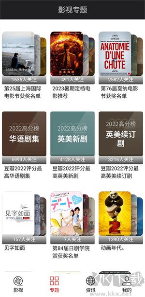 光影app免費版