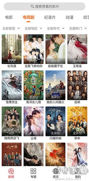 光影app免費版