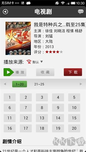 皮皮影視app全新版