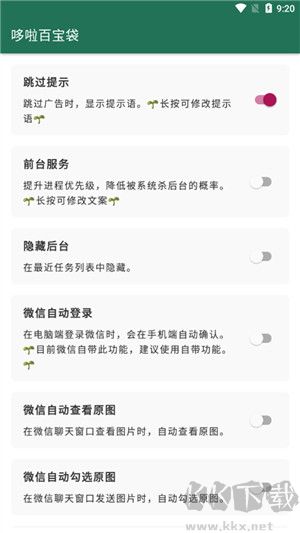 李跳跳app(含完整規(guī)則)