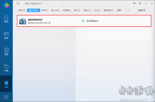 酷狗電臺(tái)電腦版