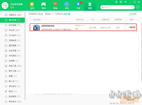 酷狗電臺(tái)電腦版