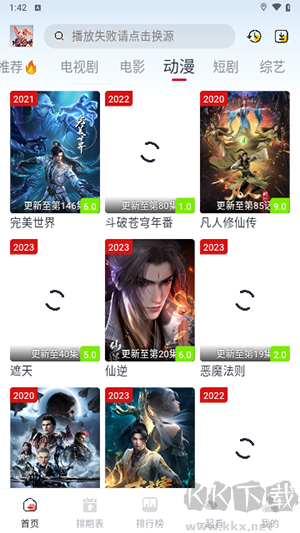 劇兔防報毒版