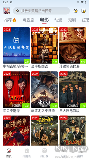 劇兔防報毒版