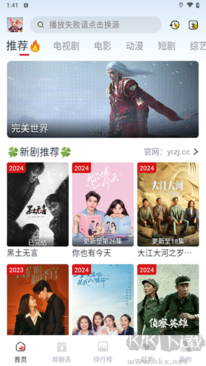 劇兔防報毒版