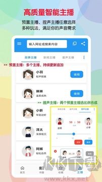 聽書助手安卓版