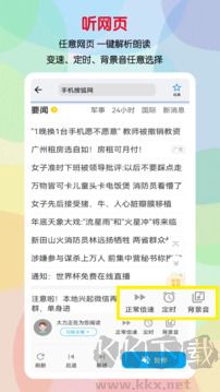 聽書助手安卓版