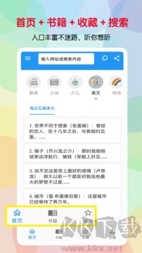 聽書助手安卓版
