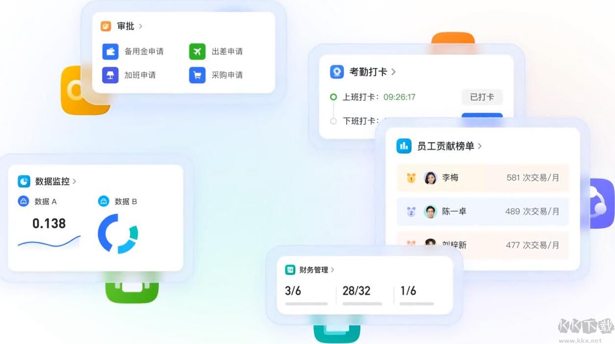 飛書免費版
