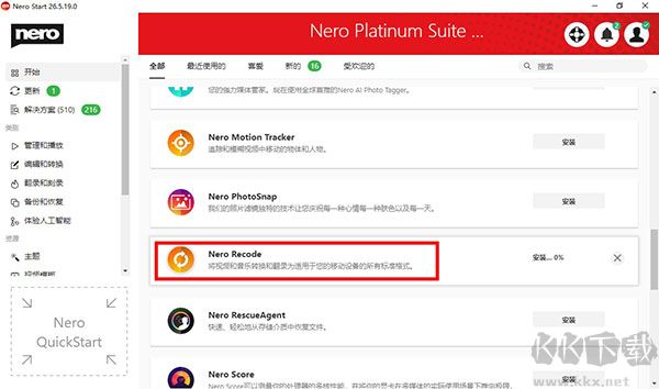 Nero Recode(全能轉換器)