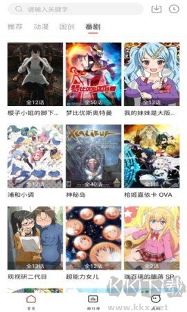 51動漫app免費版