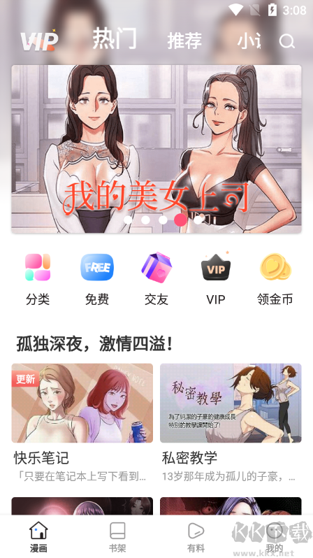 51動漫app免費版