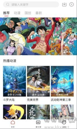 51動漫app免費版