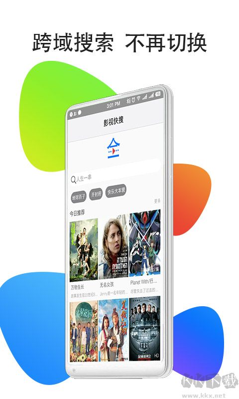 悟空影視大全app高清版