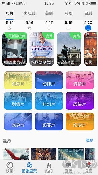 悟空影視大全app高清版