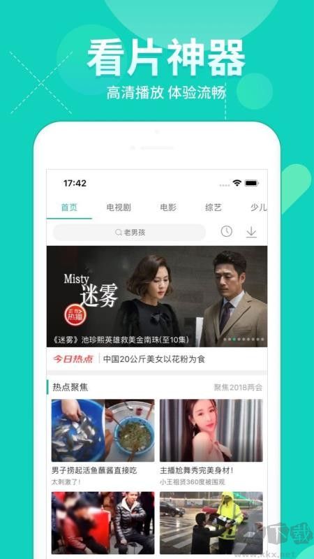 360影視大全app最新版