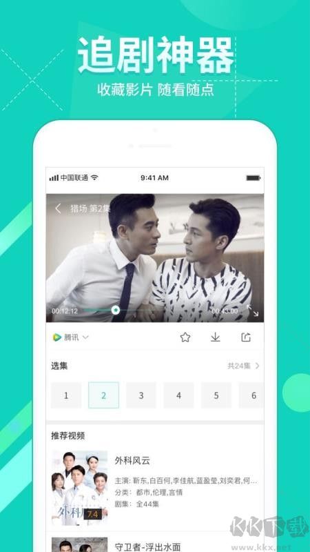 360影視大全app最新版