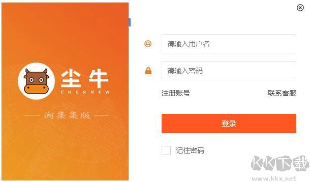 塵牛免費版