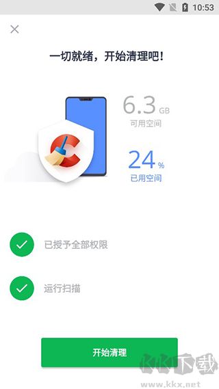 ccleaner解鎖專業(yè)版