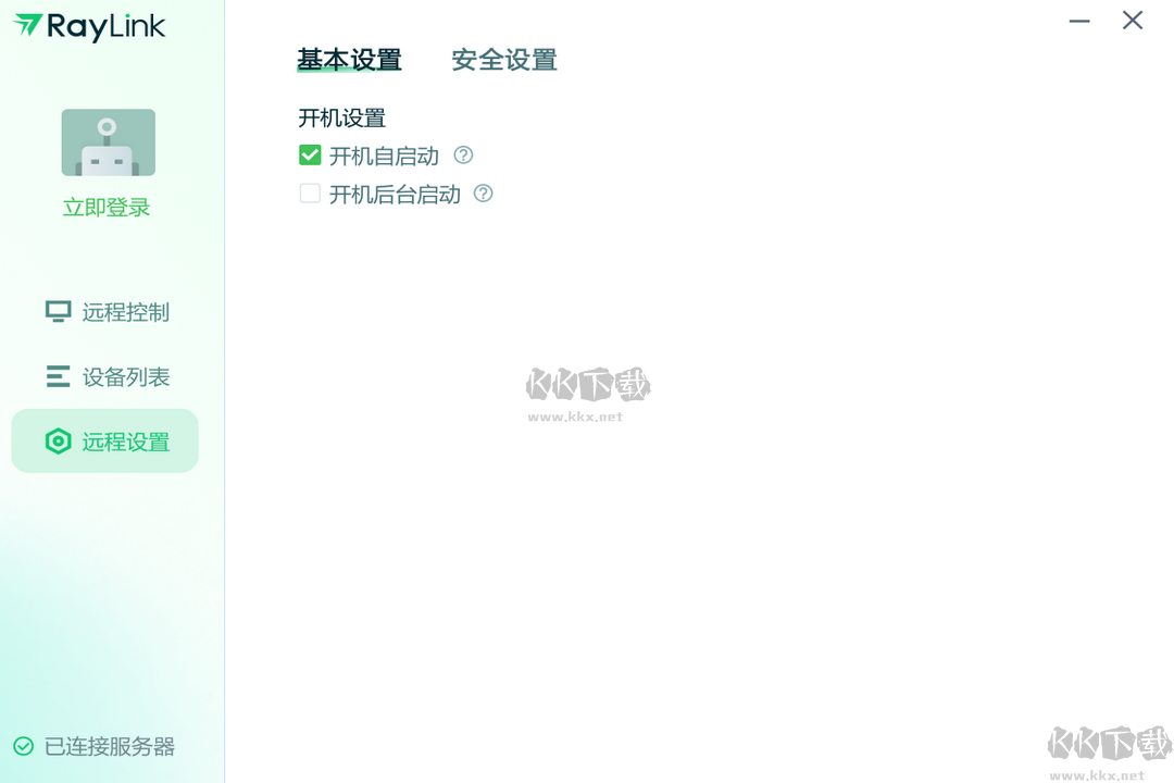 RayLink免費版