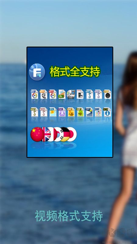 草莓萬能播放器APP