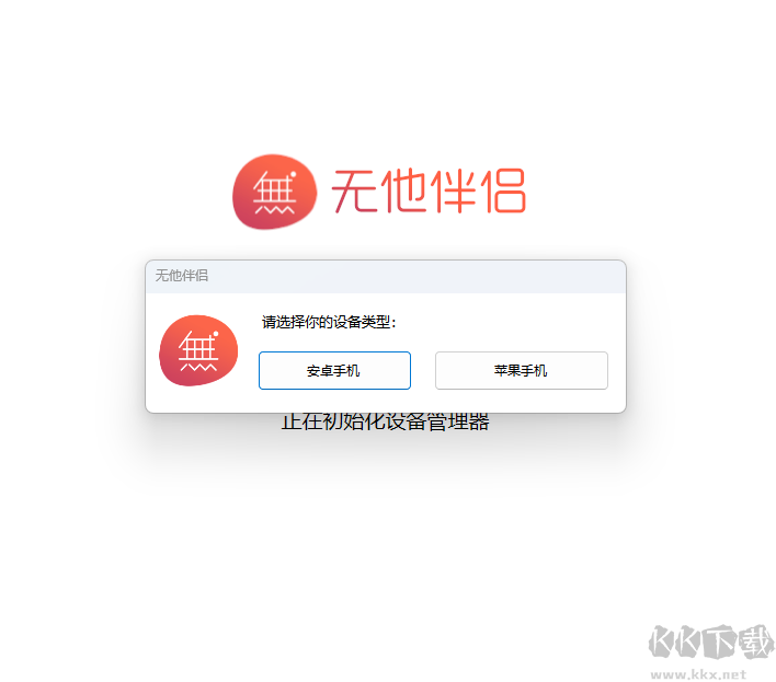 無他伴侶免費版