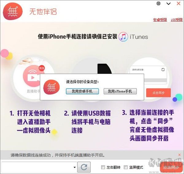 無他伴侶免費版