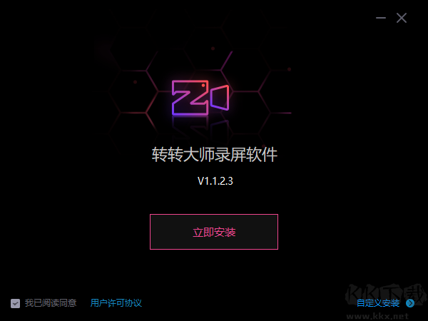 轉(zhuǎn)轉(zhuǎn)大師錄屏軟件電腦版
