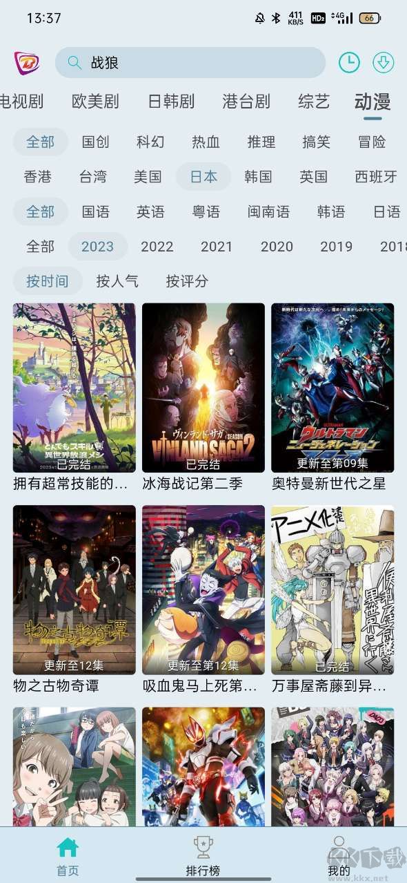 布蕾4K去廣告版