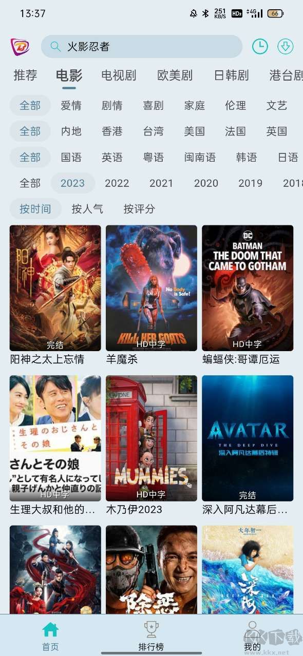 布蕾4K去廣告版