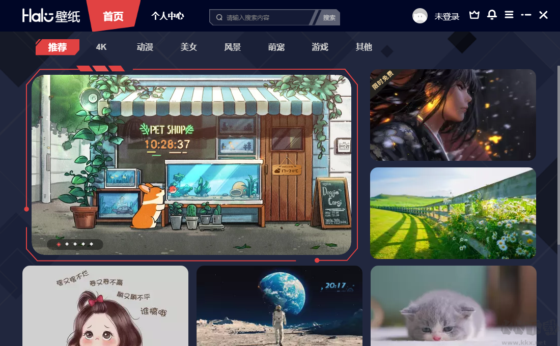 Halo壁紙官方版