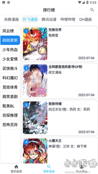 MyComic漫畫(無廣告)