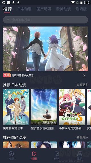 黑白彈幕app純凈版