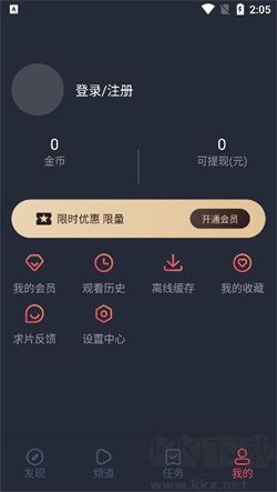黑白彈幕app純凈版