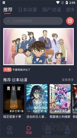 黑白彈幕app純凈版