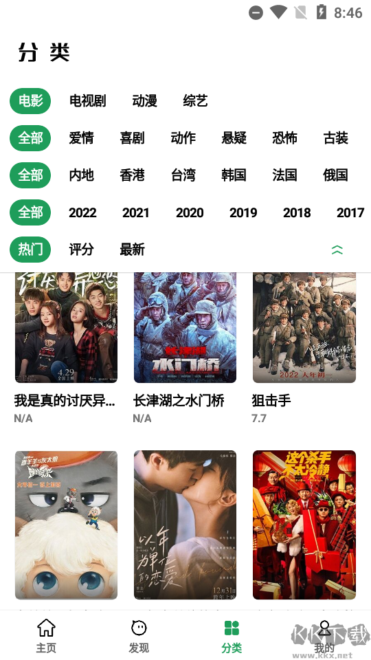 AH視頻app無廣告版