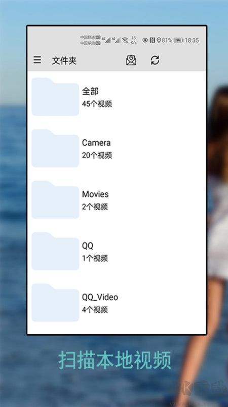 萬能播放器app高清版