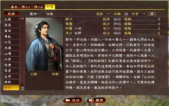 三國志13威力加強(qiáng)版電腦版