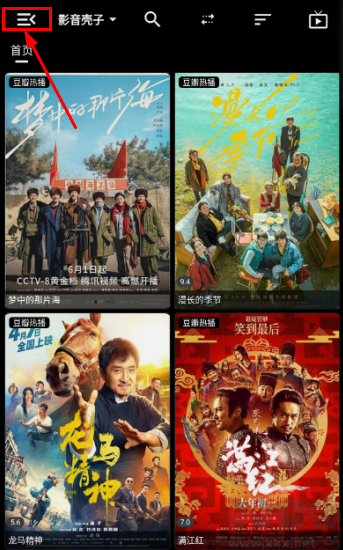 影音殼子app豎屏手機版
