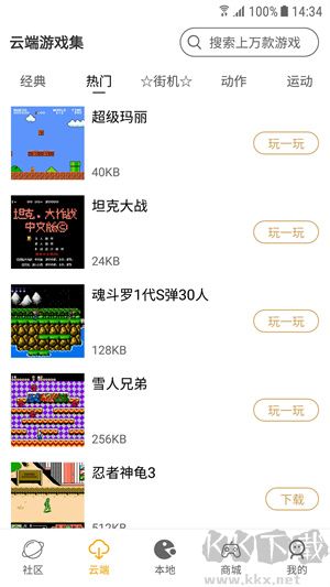 懷舊游戲館app免費(fèi)版