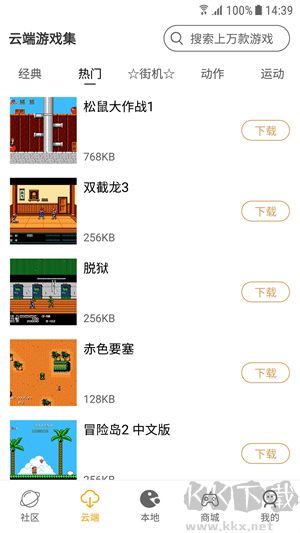 懷舊游戲館app免費(fèi)版