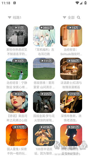 音悅2024最新版