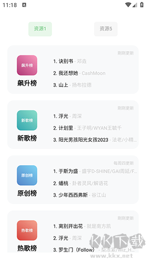 音悅2024最新版